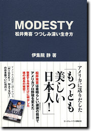 Hideki Matsui: Sportsmanship, Modesty, and the Art of the Home Run