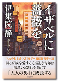 琥珀の夢 小説 鳥井信治郎 下